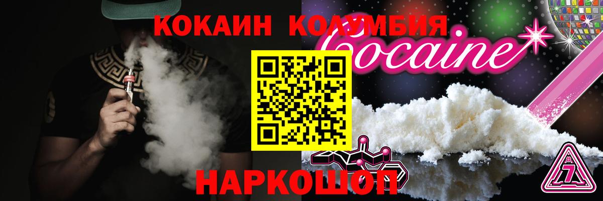 КОКАИН FishScale Сокол