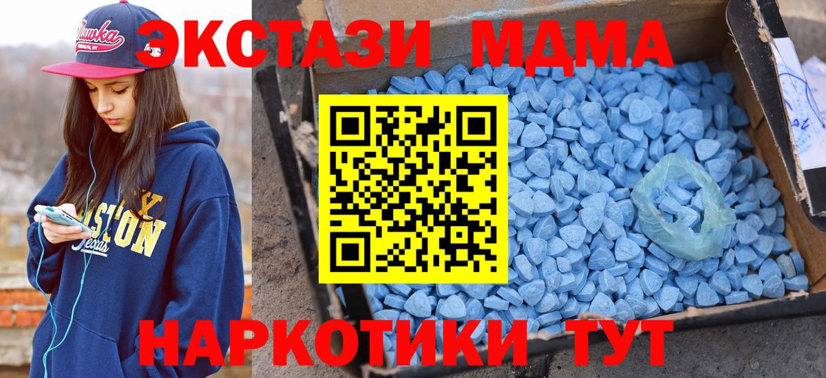 где купить наркотик  ЭКСТАЗИ  Экстази 280мг  Вход с VPN  Экстази MDMA  Сокол 