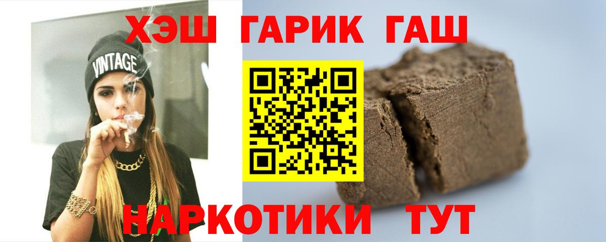 ГАШ индика сатива  ГАШ  Сокол  Гашиш Изолятор  Вход с VPN 
