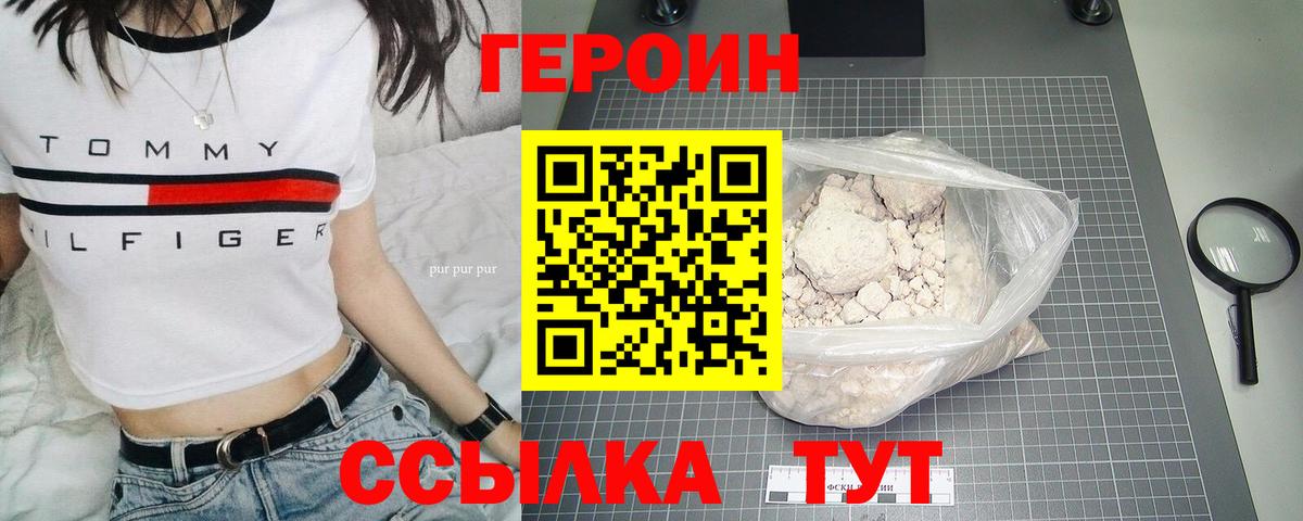 ГЕРОИН гречка Сокол