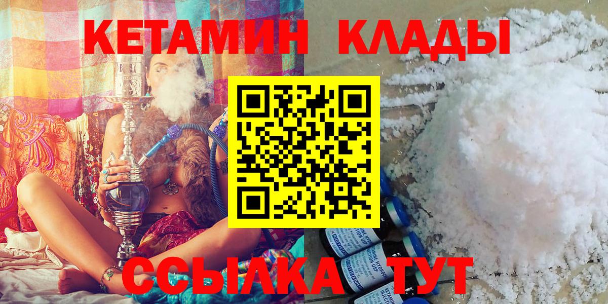 КЕТАМИН VHQ  Вход с VPN  площадка наркотические препараты  Сокол 
