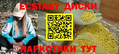 экстази Пенза