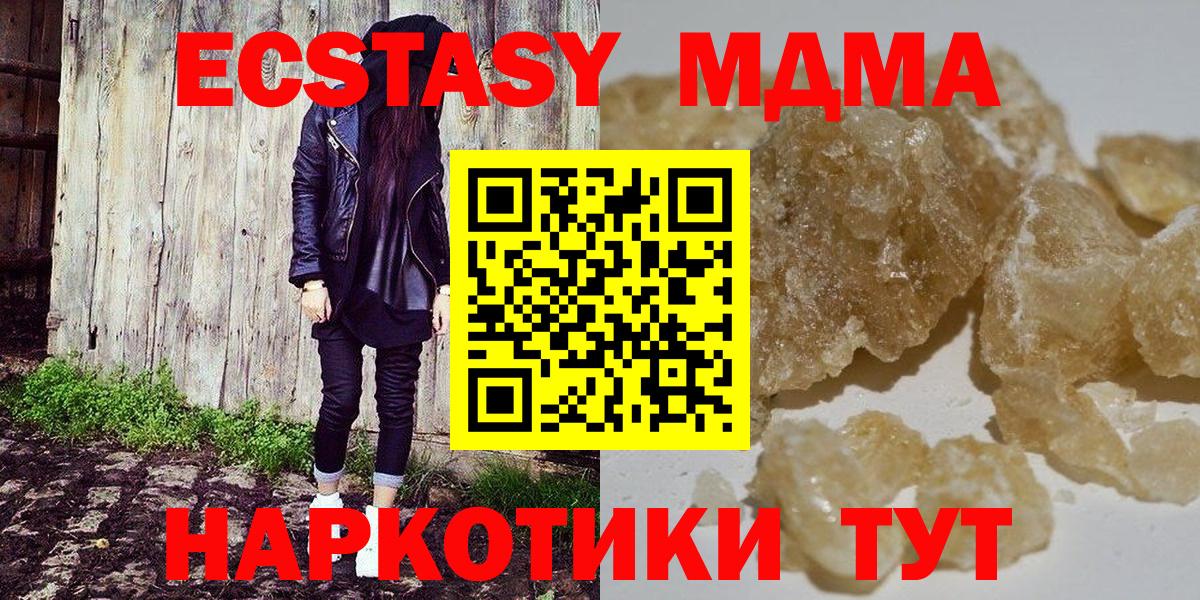 MDMA кристаллы  МДМА  Сокол  Вход с VPN  MDMA кристаллы 