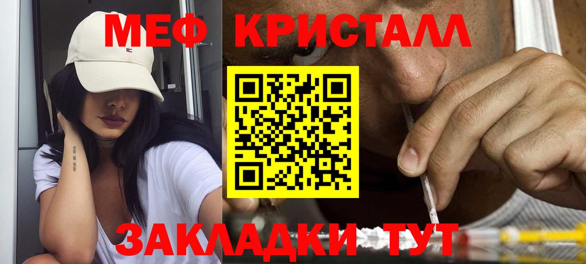 Мефедрон кристаллы  Вход с VPN  Сокол  Мефедрон  МЯУ-МЯУ 4 MMC 