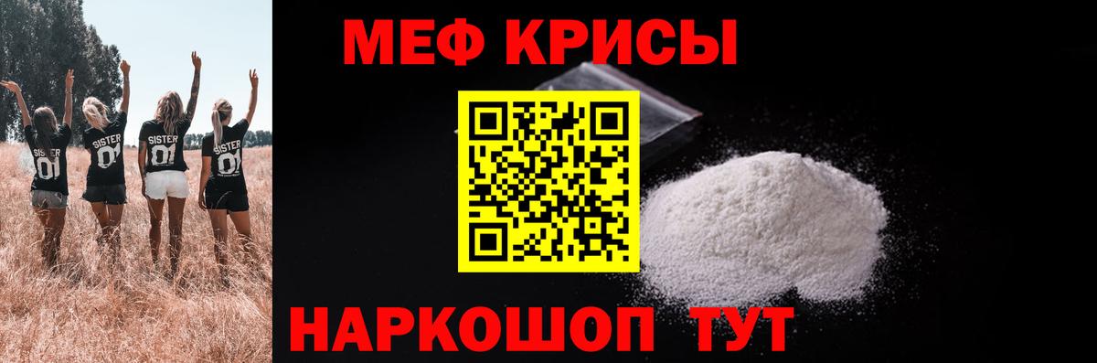 Меф мука Сокол