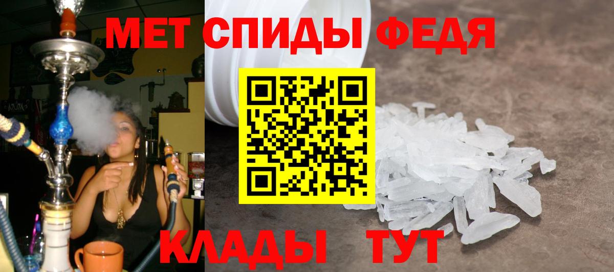 Первитин  МЕТАМФЕТАМИН винт  Вход с VPN  Сокол 