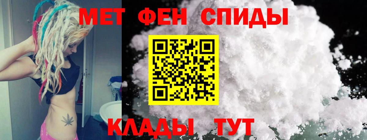 МЕТАМФЕТАМИН винт Сокол