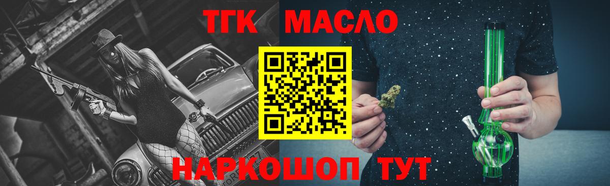 блэк спрут ссылка  где купить наркоту  Вход с VPN  Сокол  ТГК гашишное масло  Дистиллят ТГК вейп 